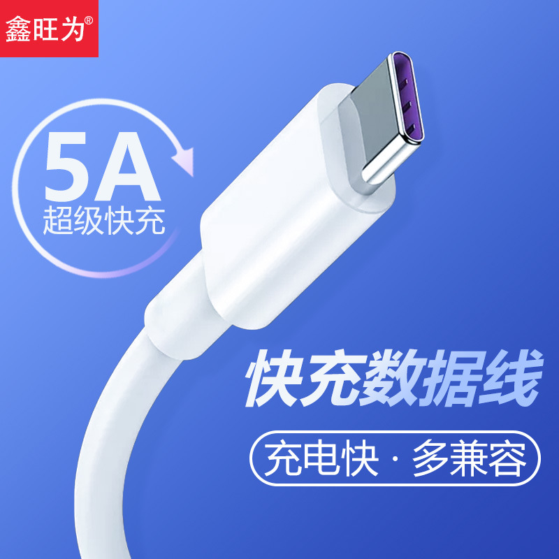 Cable de datos USB tipo-c 5A Super carga rápida para Huawei cable de datos de carga rápida cable de carga del teléfono móvil Android