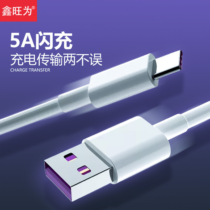 Cable de datos USB tipo-c 5A Super carga rápida para Huawei cable de datos de carga rápida cable de carga del teléfono móvil Android