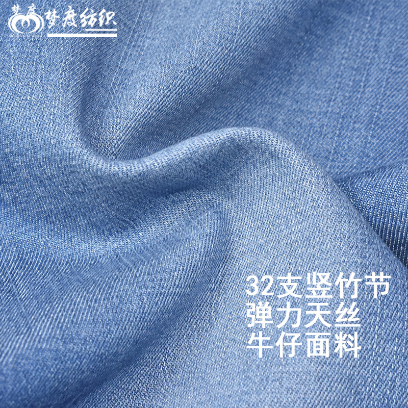 32 twill bamboo stretch Tencel Denim fabric 5.2 autumn children's jeans fabric for Japan and South Korea