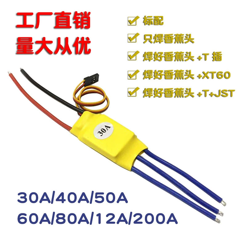 Xxxd30a ESC Новый бесщеточный двигатель Xida ESC 2212 с фиксированным крылом электронный регулятор самолета HW четыре оси