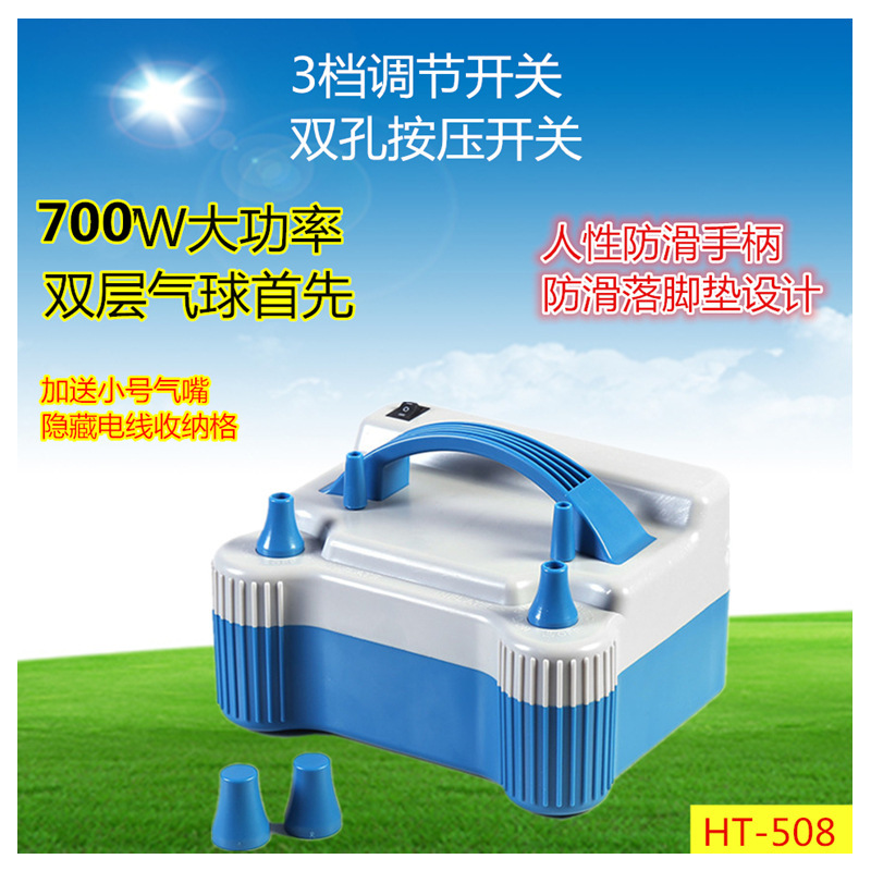 508 electric inflator double-layer balloon inflator electric inflator wedding birthday party balloon inflator