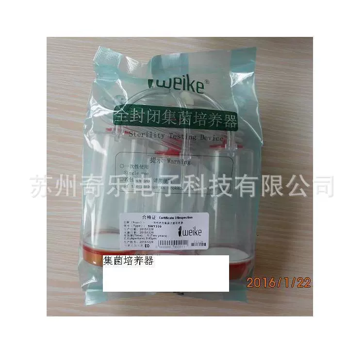 Одноразовое устройство для выращивания бактерий ZW-818, полностью закрытое, интеллектуальное устройство для выращивания бактерий, полностью закрытое устройство для выращивания бактерий