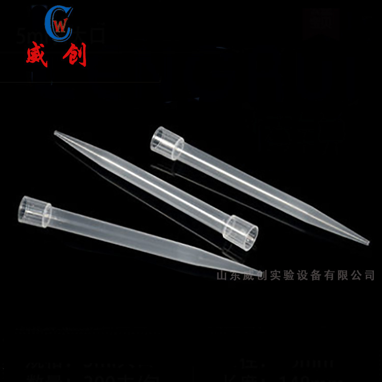 移液器吸头 移液枪枪头 吸头 吸嘴 移液吸头 移液器吸嘴10ul-10ml