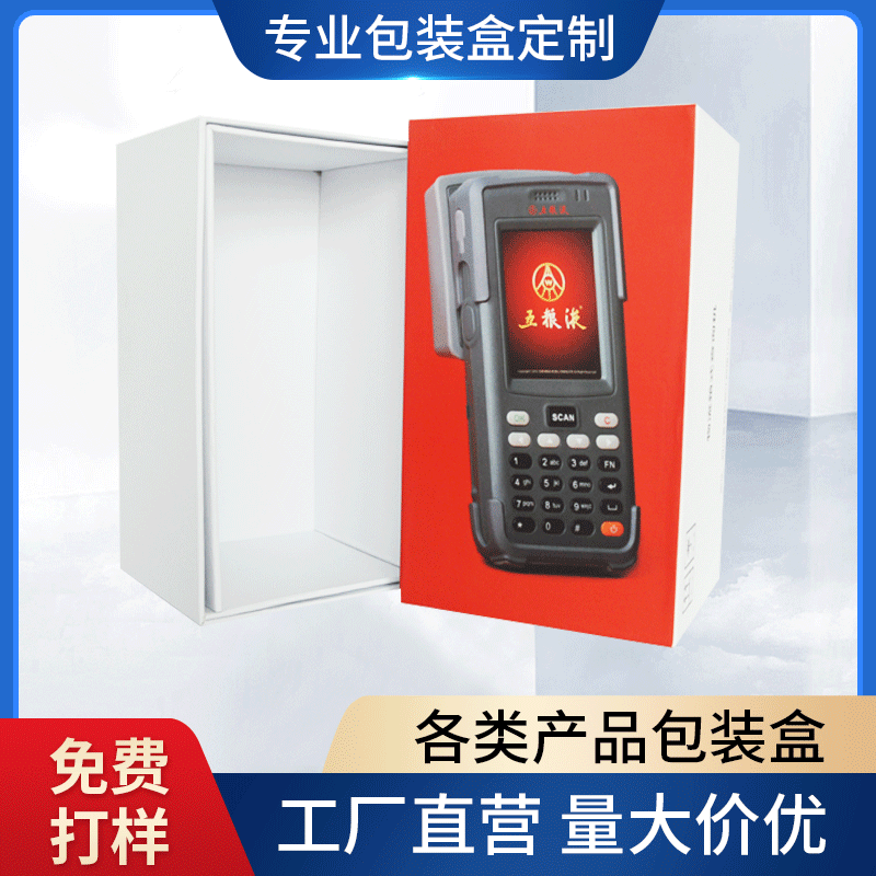 厂家直供 手机化妆品护肤品礼品盒天地盒 电子产品包装盒印刷