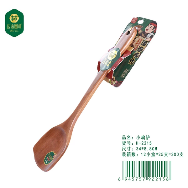 H-2215【Small flat shovel】