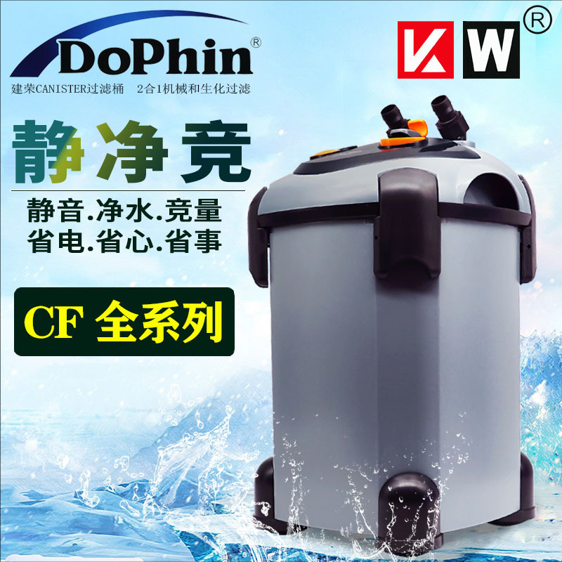 Jianrong external filter filter barrel fish tank filter barrel instrument module Tang Mancheng diving cloth