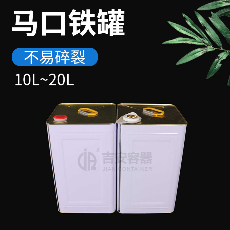 10L 18L 19L 20L马口铁罐机油铁罐方形 水性涂漆铁桶 化工铁罐