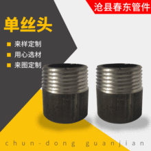 现货供应碳钢螺纹短节 镀锌外丝扣水管接头 碳钢螺纹单丝头