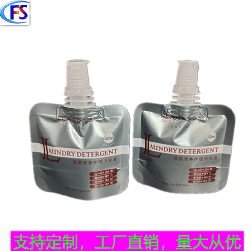 20ml cosmetic sample bag 30ml disinfectant lotion essence aluminum foil suction nozzle self-standing bag Dongguan manufacturer