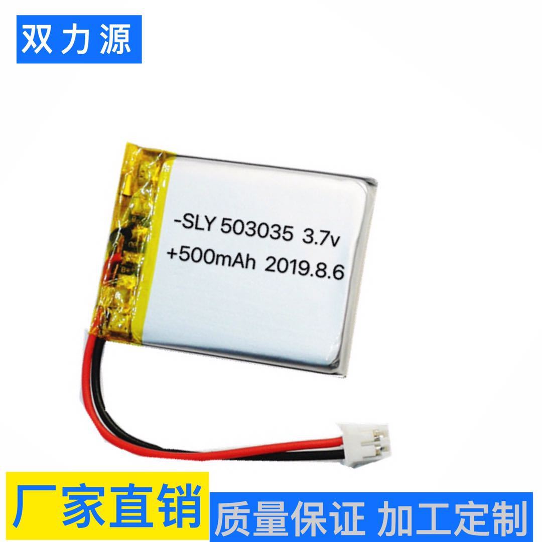 厂家直供503035聚合物锂电池 、500MAH 3.7V蓝牙音箱、刮胡刀电池