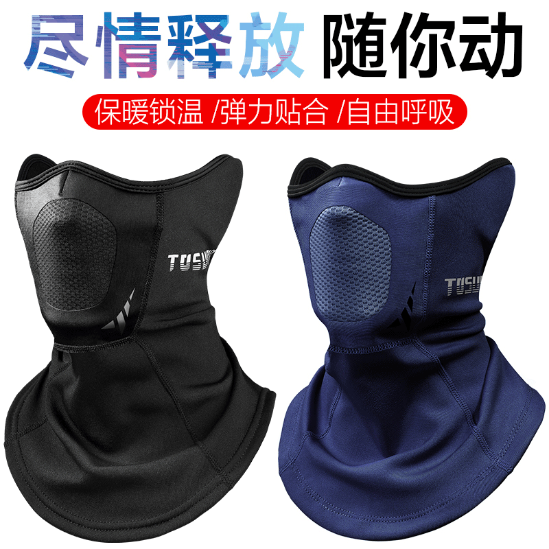 Cool Riding Sports Autumn and Winter Cycling Mask Warm Face Mask Ear Protection Ski Outdoor Cold Protection Neck Warmer Windproof and Warm
