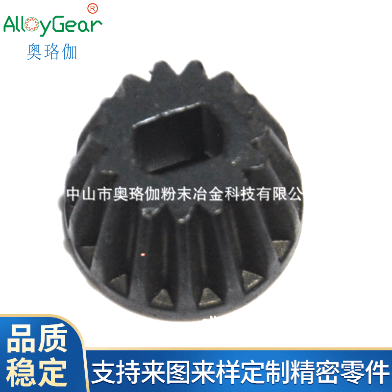 Supply of Powder Metallurgy Projection Lamp Gears, Rust-Proof, Secure Fastening, Not Easy to Rust, Wear-Resistant, Precision Powder Metallurgy Supply of Powder Metallurgy Projection Lamp Gears, Rust-Proof, Secure Fastening, Not Easy to Rust, Wear-Resistant, Precision Powder Metallurgy
