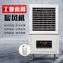 节能大型立式热风炉养殖育雏蔬菜大棚大功率取暖器电热工业暖风机