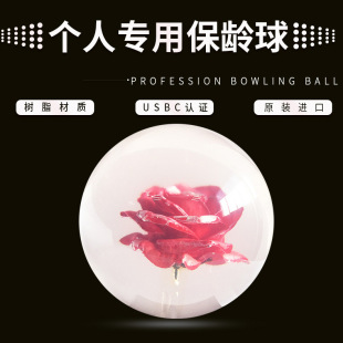 Fuli Sports Boat Products Original US Imported Transparent Rose Series Bowling (14 фунтов)