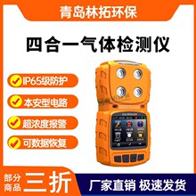 便携式甲醛检测仪 扩散式CH2O含量分析报警仪 空气甲醛含量检测仪