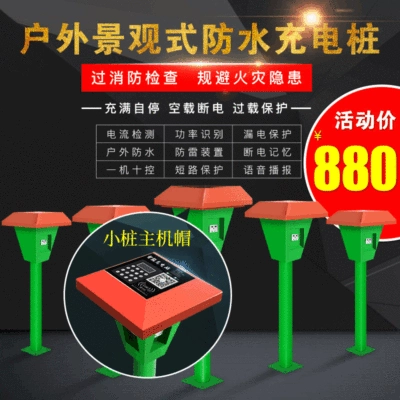 Residential outdoor waterproof sweep code credit card charging station landscape mushroom charging pile battery car charging pile public places (Elektrikli avtomobil şarj cihazları)