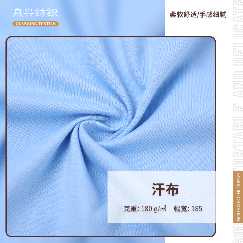 单面汗布面料生产厂家 素色全棉针织布 家居服T恤睡衣里布布料