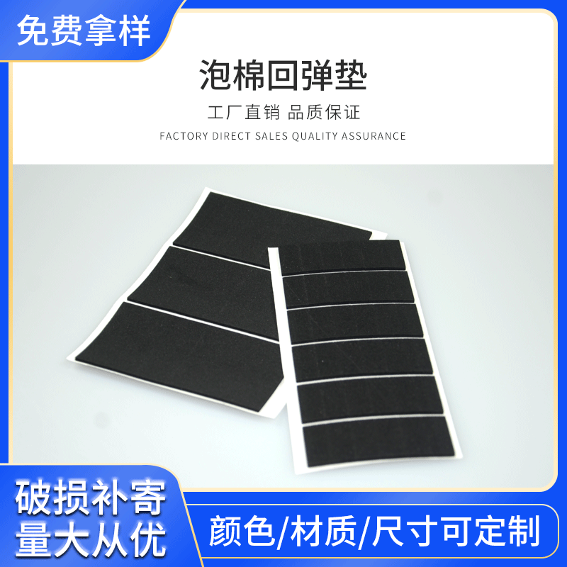 泡棉回弹垫 厂家生产黑色环保eva海绵脚垫可冲型加工各种规格形状