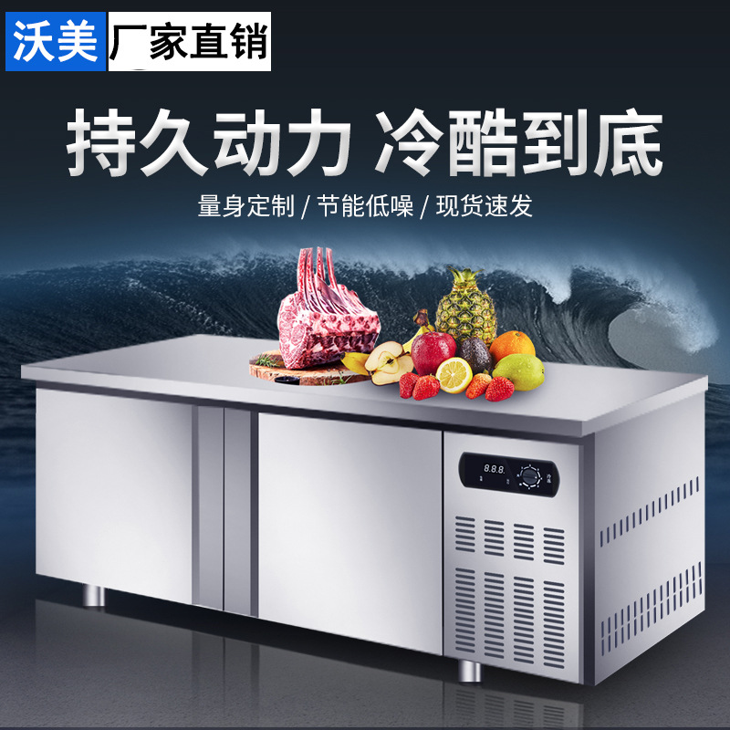冷藏保鲜工作台冰柜冷冻柜操作水吧台奶茶店设备厨房商用冰箱