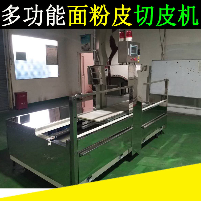 大型水饺皮云吞皮生产加工机器 锅贴皮馄饨皮春卷皮抄手皮切皮机