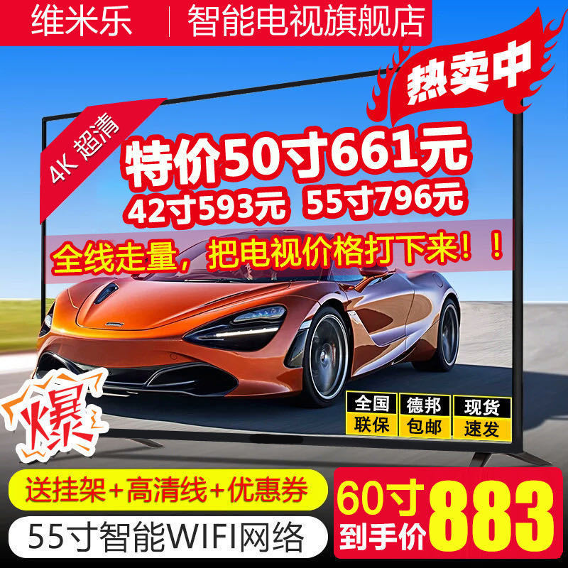 Flat panel LCD WiFi network TV 42 inch 50 inch 55 inch 60 inch 65 inch 75 inch 85 network Smart 4K