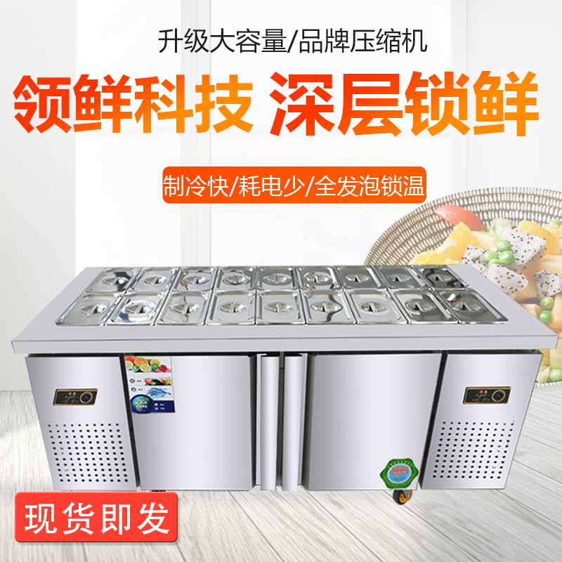 小菜冰箱凉菜冷柜操作台商用开槽保鲜工作台沙拉台冷藏展示柜