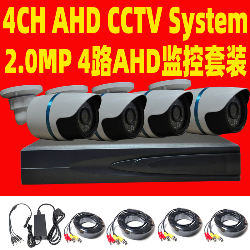 4 vías AHD 2 millones de equipos de monitoreo de visión nocturna HD kits ahd 2.0mp en sistema de CCTV