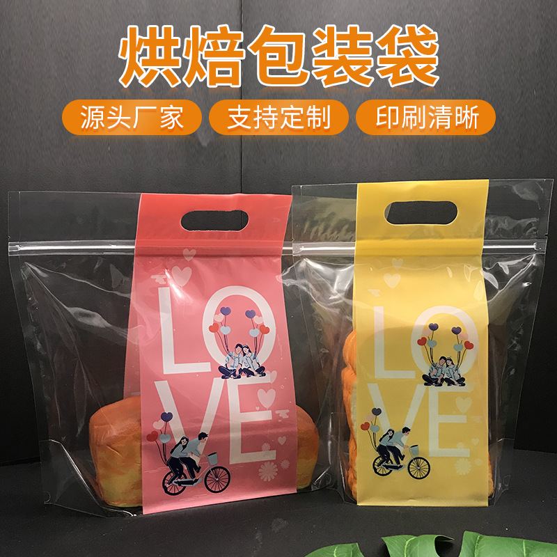 手提拉链自立袋烘培面包吐司袋透明食品包装袋自封袋保鲜密封袋子