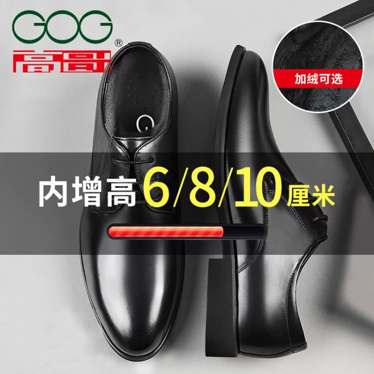 Gao Ge обувь для невидимого увеличения роста, мужская кожаная обувь 6,5 см, деловая модельная Свадебная обувь, мужская кожаная обувь для увеличения внутреннего роста для жениха