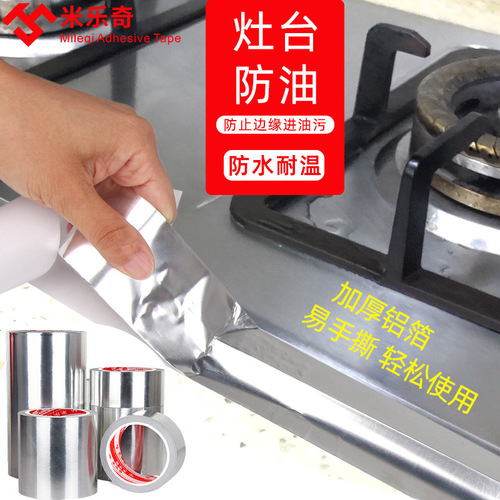 Mileqi waterproof aluminum foil tape is resistant to high temperature, heat insulation, range hood, water heater, exhaust pipe, shielding and anti-interference