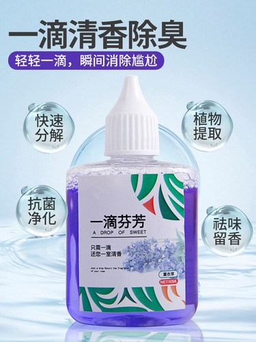 Toilet a drop of fragrance air freshener bathroom deodorizing fragrance long-lasting toilet deodorizing artifact deodorizing aromatherapy