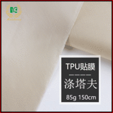 190T������TPU�ͺ�͸��ĤĤ����ˮ͸���͸ ���o���x��������