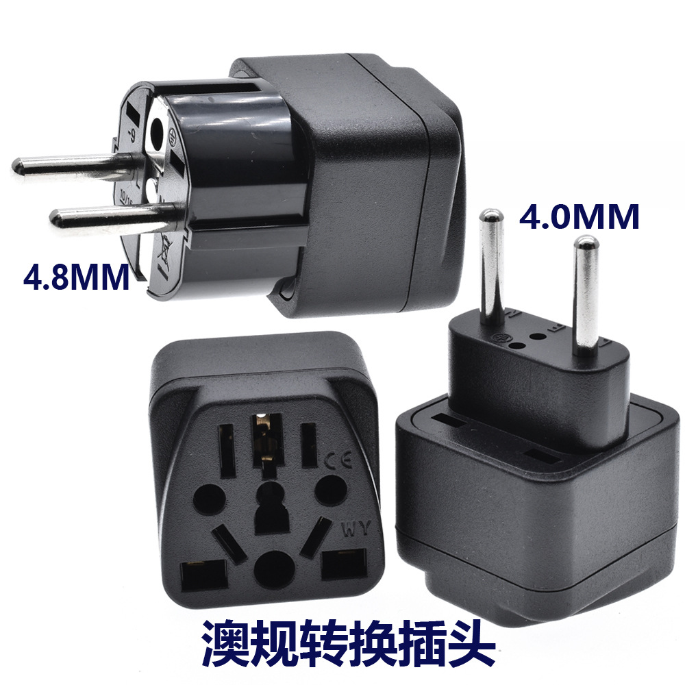 欧标法式德式转换插头多用途电源转换头多国旅行欧洲美洲澳洲英规
