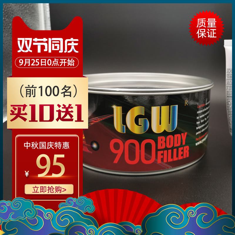 钣金灰环氧耐高温220度纤维灰体汽车细快干易打磨导电原子灰