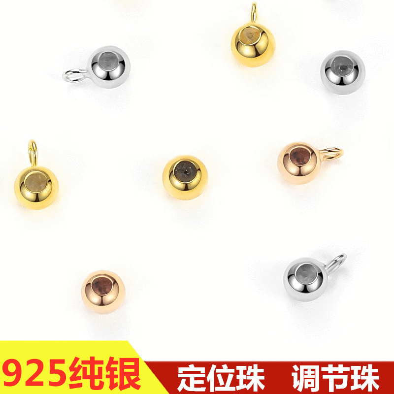 s925 sterling silver positioning beads 3mm4mm isolation silver beads with ring silicone plug adjustment ball handmade DIY jewelry accessories