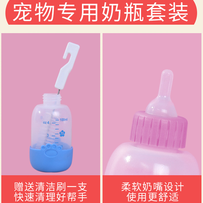 Nueva botella de alimentación del animal doméstico cachorro suave pezón recién nacido gatito perro conejo hámster dispositivo gato suministros