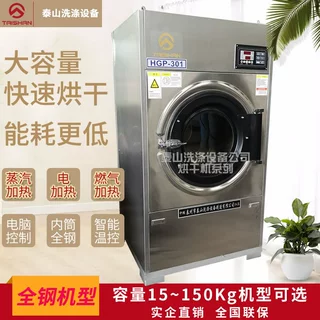 大容量不锈钢蒸汽电加热工业烘干机 酒店宾馆毛巾布草烘干干衣机