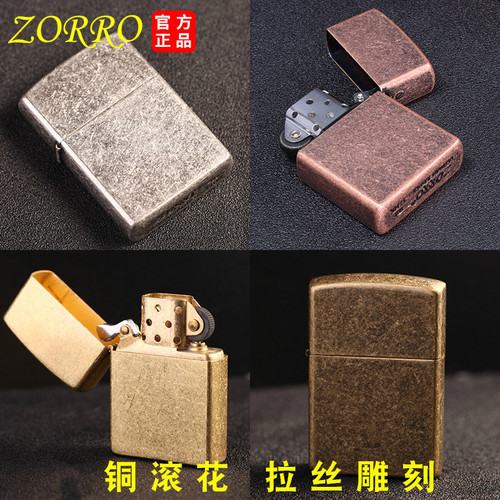 Zorro kerosene lighter bare plate copper lighter 902 model antique silver knurled light plate lighter wholesale