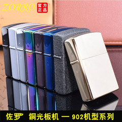 Zorro kerosene lighter bare plate copper lighter 902 model antique silver knurled light plate lighter wholesale