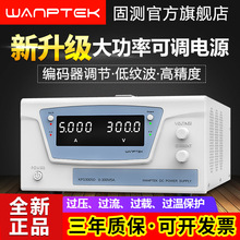 �̲�KPS3005D�ɵ�ֱ����ѹ��Դ300V5A��Ƶ���س�繤��̨��Դ