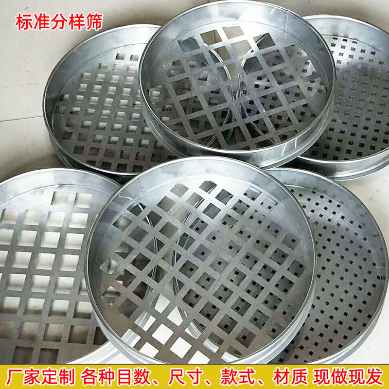 实验用标准筛分样筛矿用木框筛不锈钢药典筛子砂石煤样检验土壤筛