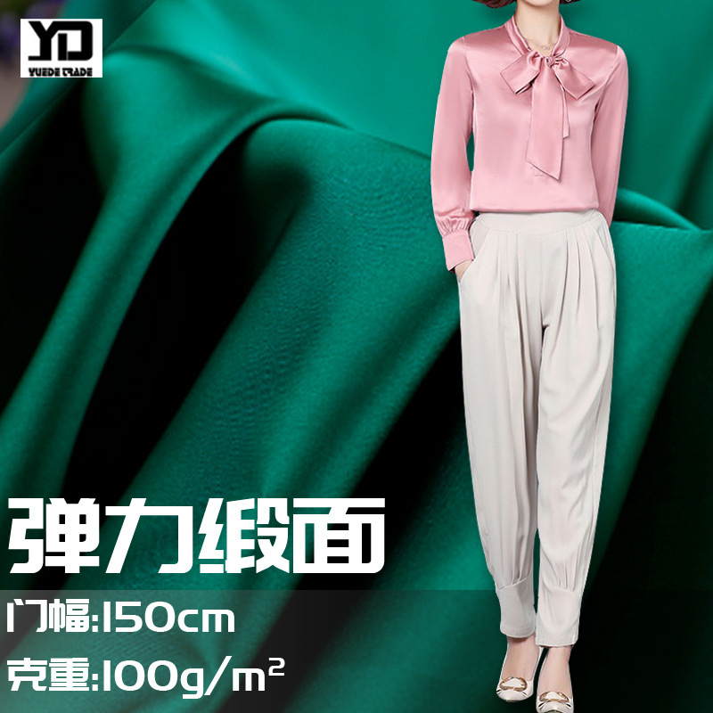 弹力缎面雪纺色丁睡衣内衣服装涤纶布料现货批发