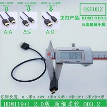 HDMI����2.0��OD3.2 A-A A-C A-D�o���~���������� 3.5���^4K60HZ