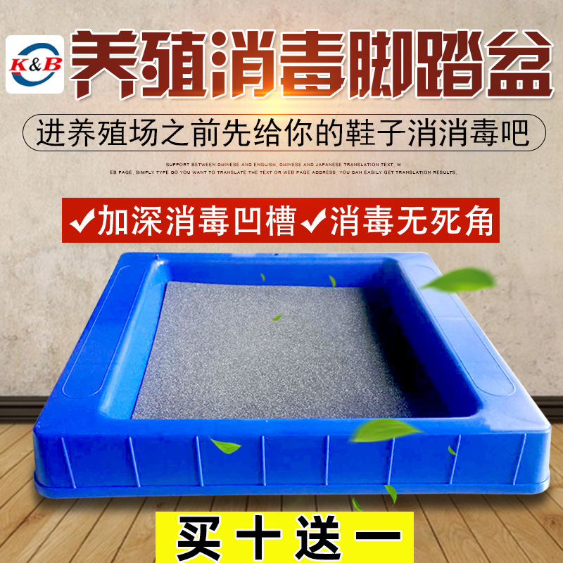 鞋底消毒槽 鞋子消毒池 消毒脚踏盆 养殖场专用消毒鞋盒养殖设备