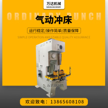 供应高速JH21-160气动冲床  气动冲床压力机