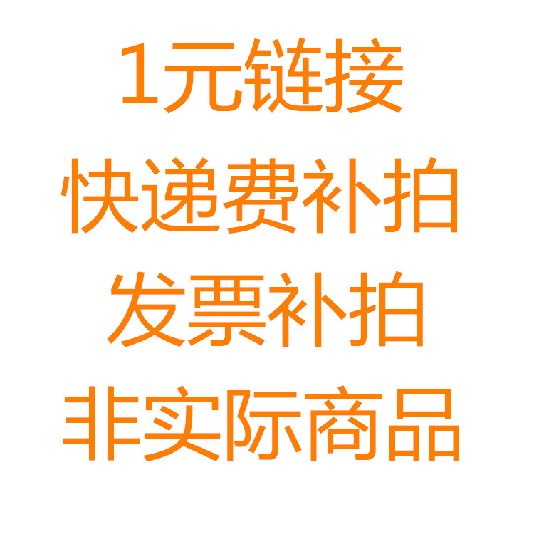 化学试剂 快递费补拍  及发票补拍 1元链接福晨酸碱实验试剂