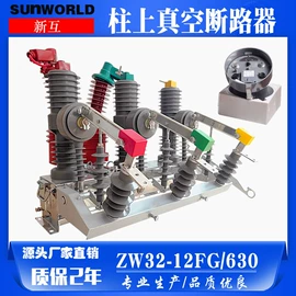 电感器;互感器;高压成套电器