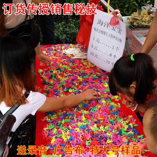 Summer Hot Selling Absorbent Swelling Bubble Big Animal Sponge Bob Ocean Bob Street Stall Water Play Toys with Sound Recording