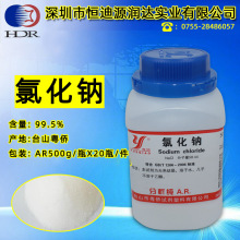 氯化钠 分析纯 工业盐 台山粤侨 AR500g/瓶 20瓶/箱 含量99.5%