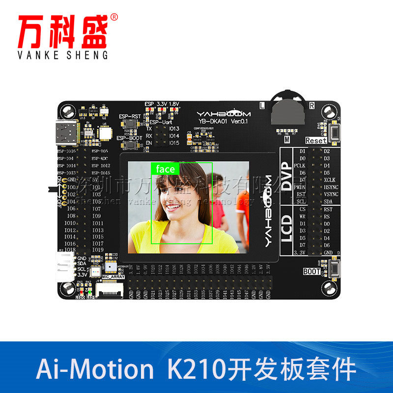 K210开发板套件AI人工智能机器视觉RISC-V人脸识别摄像头深度学习